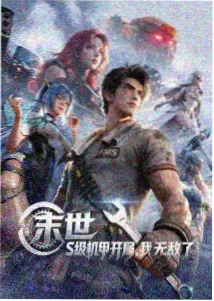 星轨航路动漫海报